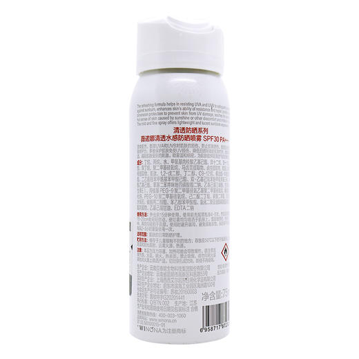 薇诺娜,清透水感防晒喷雾SPF30PA+++  【75ml】上海西西艾尔 商品图5