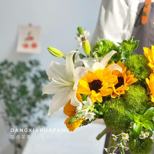 【送别】小花向日葵5 眼线百合2朵 绿毛球5 雀梅3 洋甘菊1 青梅叶5（王嘻嘻设计） 商品图5
