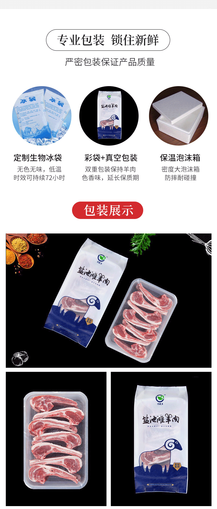 宁夏盐池滩羊肉法式单骨羊排法式小切2斤手抓生羊排