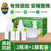 超威电热蚊香液艾草清香2瓶+1个加热器套装 商品缩略图0