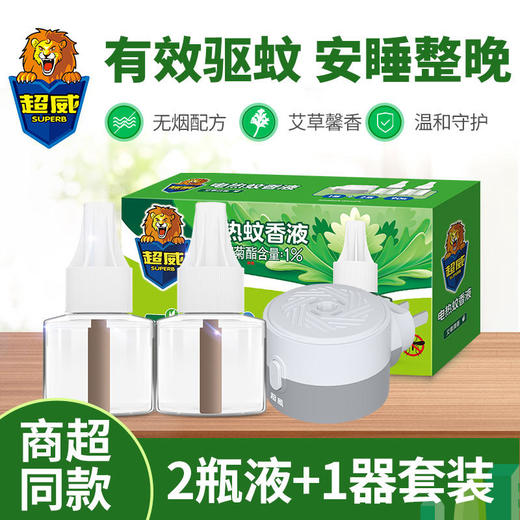 超威电热蚊香液艾草清香2瓶+1个加热器套装 商品图0