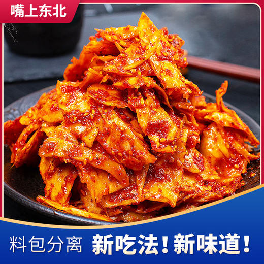 牛板筋 250g/袋*3袋 商品图0