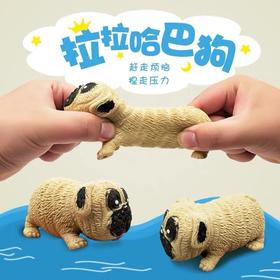 【解压狗拍拍】狗捏捏乐拉拉哈巴狗玩具沙皮狗减压发泄慢回弹神器-S仓