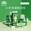 纸尿裤：盛夏光年 流年For season系列【两包包邮】 商品缩略图1
