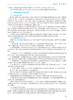 医学伦理学实践 第2版 国家卫生健康委员会住院医师规范化培训规划教材 李宗芳 张欣 主编 人民卫生出版社9787117310536 商品缩略图4