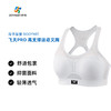 身体智慧 BODYWIT 飞天PRO 亲肤高支撑运动BRA 跑步健身运动内衣 商品缩略图0