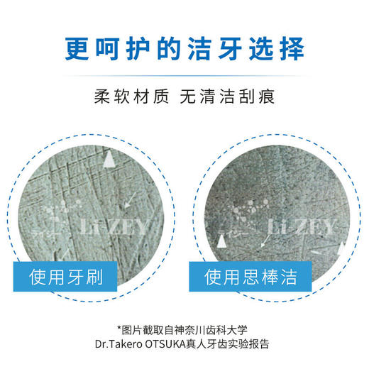 【已下架】积分换购 | 莱思思棒洁牙擦2支装 日本广岛大学特许专利材质 零化学添加[福利品] 商品图6