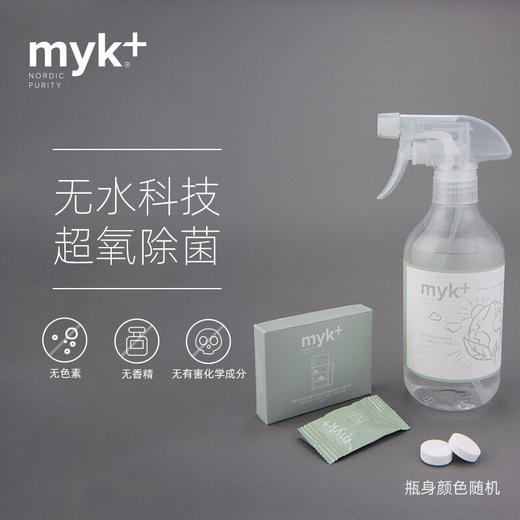 洣洣myk+冰箱多功能清洁剂泡腾片超氧除清洗剂除异味臭味家用 3gx4【洣洣】 商品图1