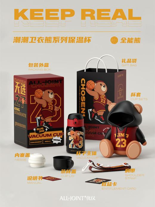 【秋冬热卖】ALL-JOINT欧集优仅潮潮熊卫衣熊保温杯ins风儿童创意吸管杯带杯套双盖450ml礼袋装【ALL-JOINT】 商品图3