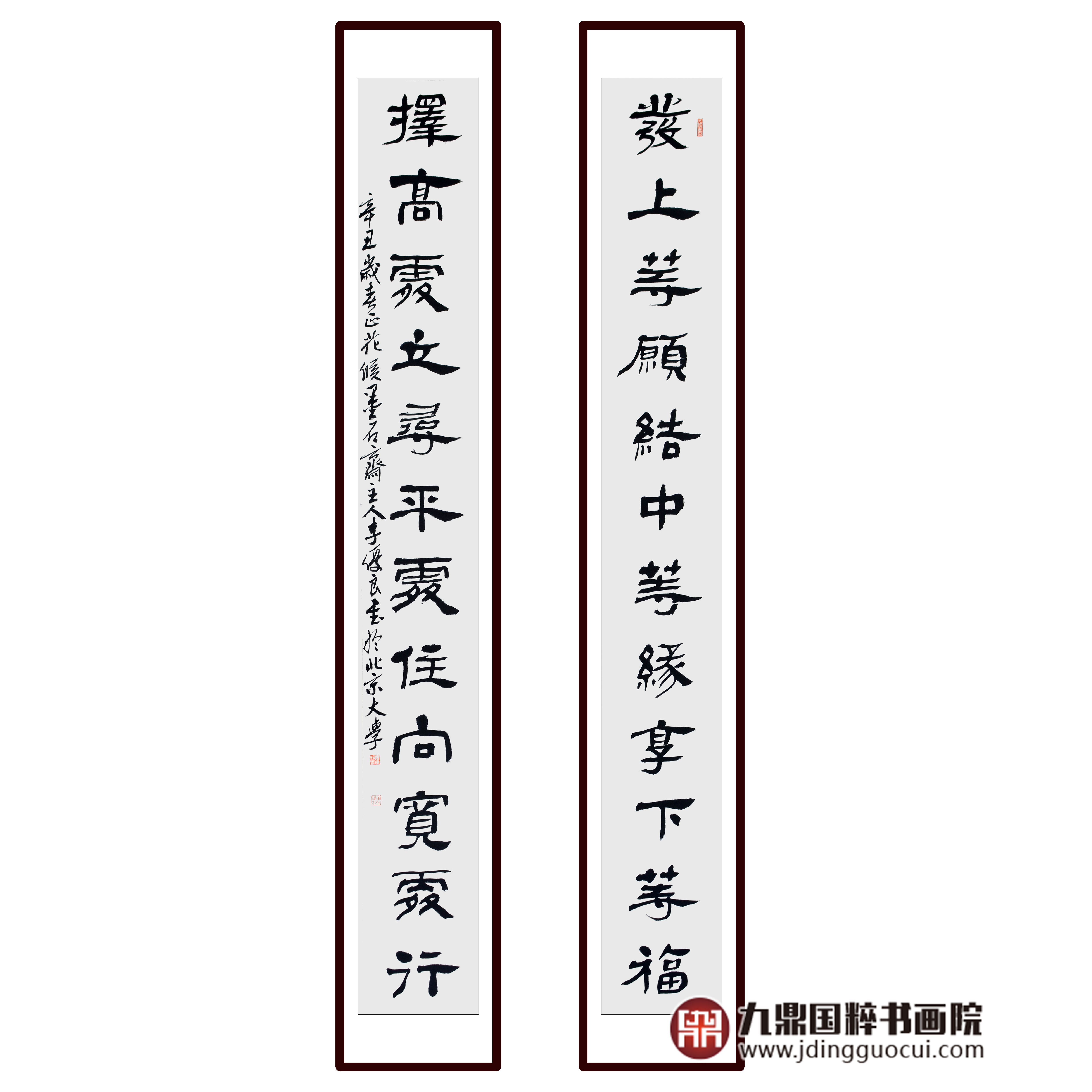 李优良 李嘉诚办公室同款对联作品  24cm*178cm*2  对联作品 办公室/玄关/书房挂画