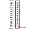 李优良 李嘉诚办公室同款对联作品  24cm*178cm*2  对联作品 办公室/玄关/书房挂画 商品缩略图0