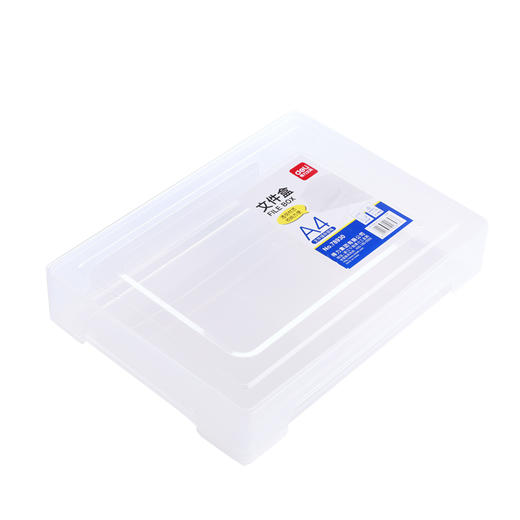 得力78930文件盒(透明本色) 商品图2