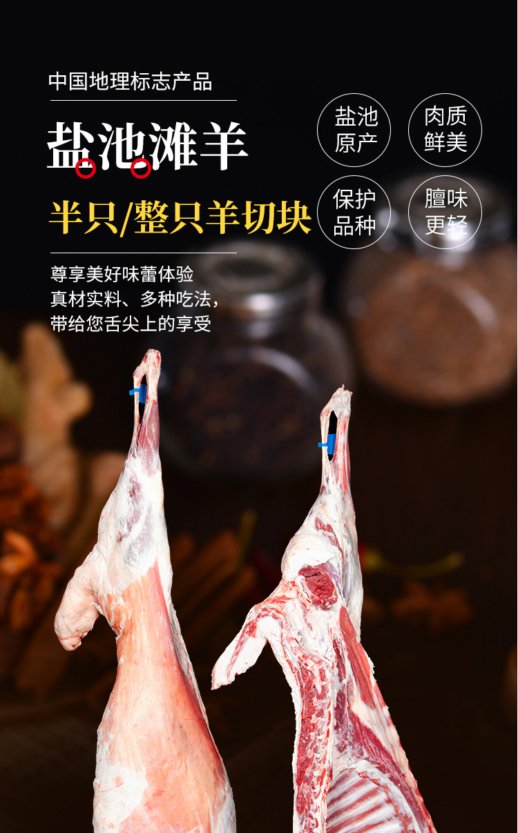 宁夏盐池滩羊肉半只羊整只羊切块好吃膻味轻厂家自营