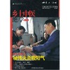 秘传火灸救阳气《中医人沙龙（第五辑）：乡土中医绝学专号》（焕醒脑瘫儿 独门“解药” 中医药国情调研 寻访癌症病人康复群体） 商品缩略图0
