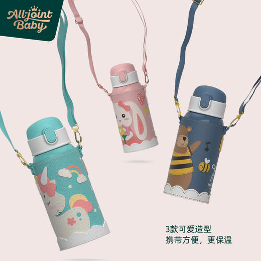 优仅儿童宝宝斜挎保温杯大容量可爱幼儿园水壶皮套双盖550ml【ALL-JOINT】 商品图1