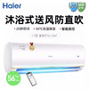 海尔（Haier）空调KFR-35GW/83@U1-Ja京喜 商品缩略图0