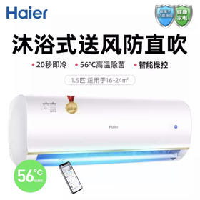 海尔（Haier）空调KFR-35GW/83@U1-Ja京喜