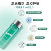 专柜名品：碧欧泉男士新水动力爽肤水200ml 商品缩略图3