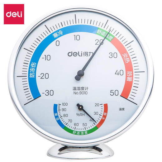 得力9010室内温湿度计(银色)(只) 商品图0