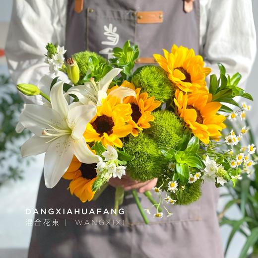 【送别】小花向日葵5 眼线百合2朵 绿毛球5 雀梅3 洋甘菊1 青梅叶5（王嘻嘻设计） 商品图0