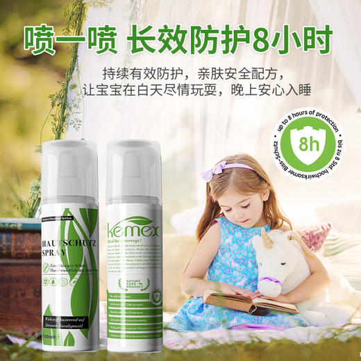 德国KEMEX可美舒户外护肤喷雾100ml 商品图3