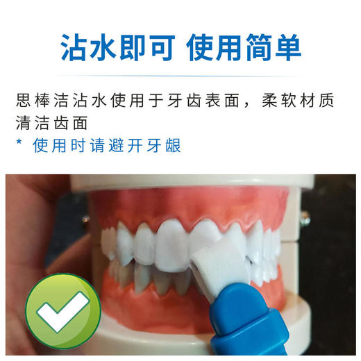 【已下架】积分换购 | 莱思思棒洁牙擦2支装 日本广岛大学特许专利材质 零化学添加[福利品] 商品图7