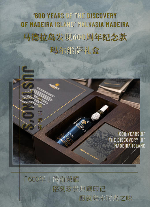 “马德拉岛发现600周年”纪念版礼盒装马德拉酒 500ml【特别供】 商品图5