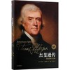 杰斐逊传:美国的斯芬克斯 商品缩略图0