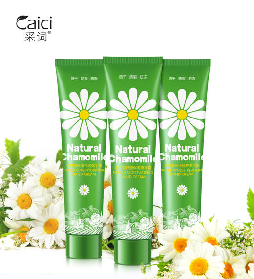采词小甘菊护手霜75g  商品图3