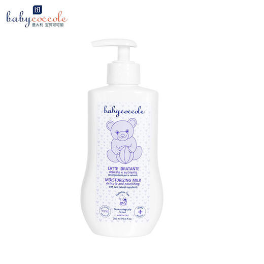 意大利原装宝贝可可丽 婴儿牛奶保湿乳液250ml/400ml 商品图0