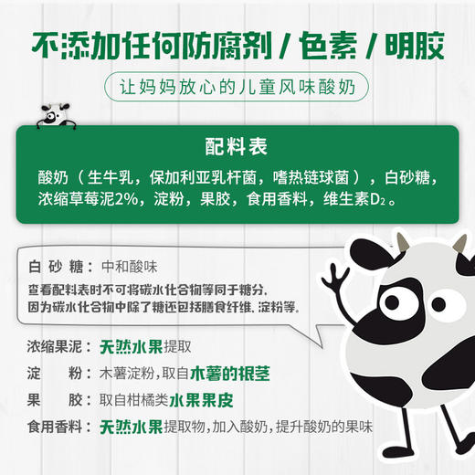 法优乐（POM'POTES）儿童酸奶4连包酸奶（85g/袋） 法国原装进口常温吸吸乐发酵酸奶【果汁乳品】 商品图3