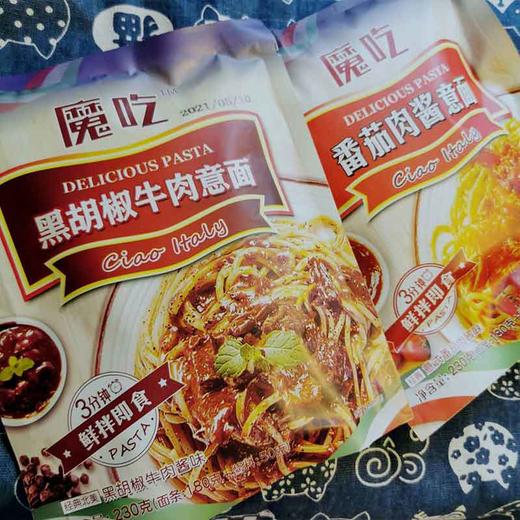 魔吃意面 商品图1