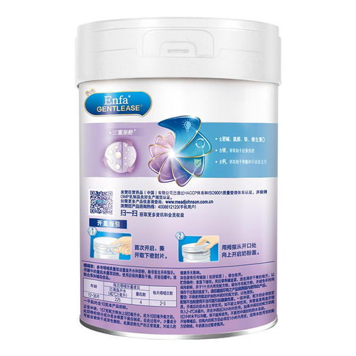 美赞臣亲舒A+乳蛋白部分水解奶粉3段800g 商品图1