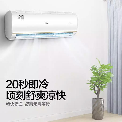 海尔（Haier）空调KFR-35GW/83@U1-Ja京喜 商品图2