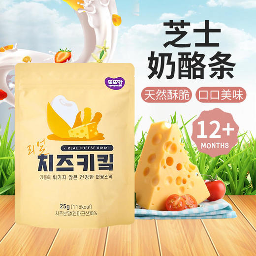 韩国进口跢跢妈DDODDOMAM芝士奶酪条25g 婴幼儿宝宝辅食零食12月+ 商品图6
