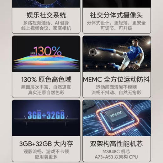 TCL电视65Q78D 商品图1