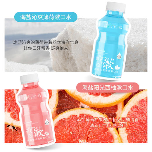 【买一送一！！！】爆款双效益生菌漱口水口气清新口腔护理薄荷西柚柠檬清爽漱口水 商品图2