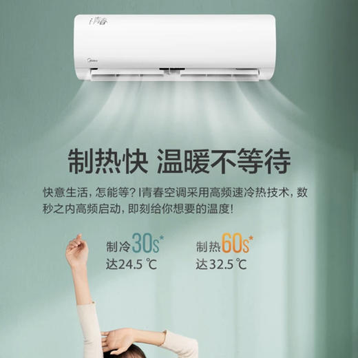 美的空调KFR-35GW/N8PJA3（i青春） 商品图6