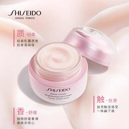 资生堂光透耀白霜50ml 美白淡斑 商品图1