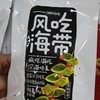 卫龙风吃海带香辣味50g 商品缩略图0