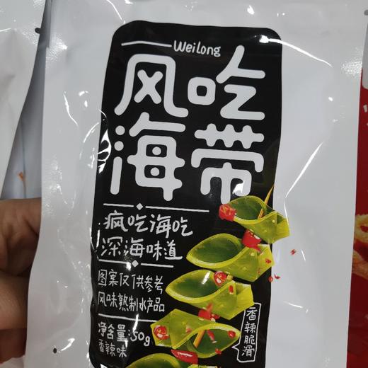 卫龙风吃海带香辣味50g 商品图0