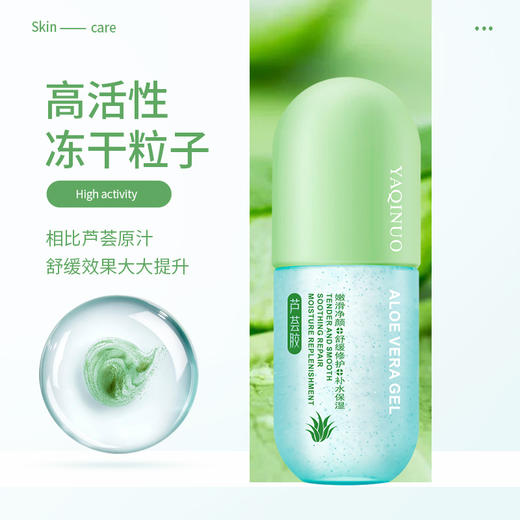 雅琪诺胶囊芦荟胶   商品图1