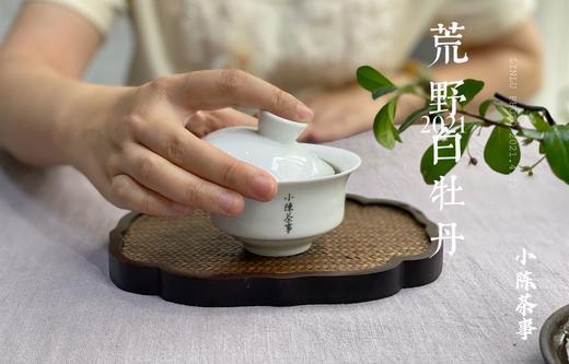 毫端蕴秀临霜写，口齿噙香对月吟。2021荒野白牡丹《拂花枝》来了（60克罐装） 商品图9