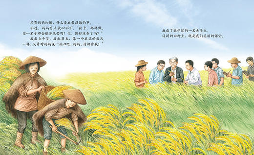 科学家的故事（全9册） 商品图8