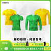 小李子:专柜正品FUNRYO蜂锐钻石心跳守门员门将球服青少年192320 商品缩略图0