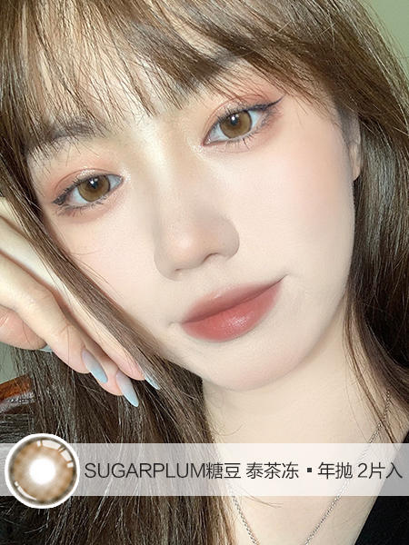 Sugarplum糖豆 | 泰茶冻 | 年抛 |  14.2mm |  适中扩瞳小圆环 商品图0