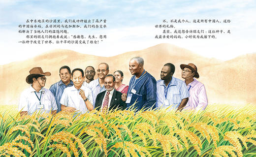 科学家的故事（全9册） 商品图10