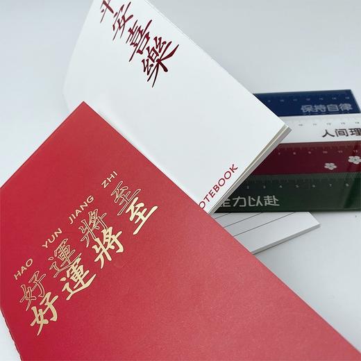 平安喜乐系列文创礼品便携记事本亚克力标尺刻度尺 商品图4