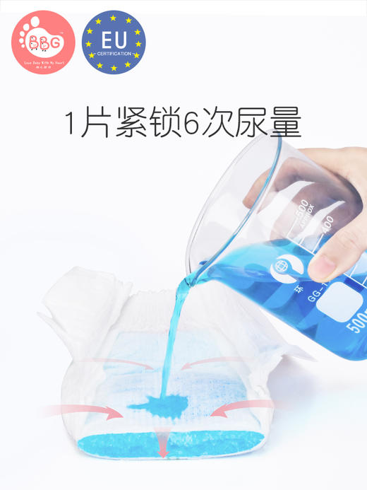 BBG蓝芯丝薄新生婴儿纸尿裤 商品图4