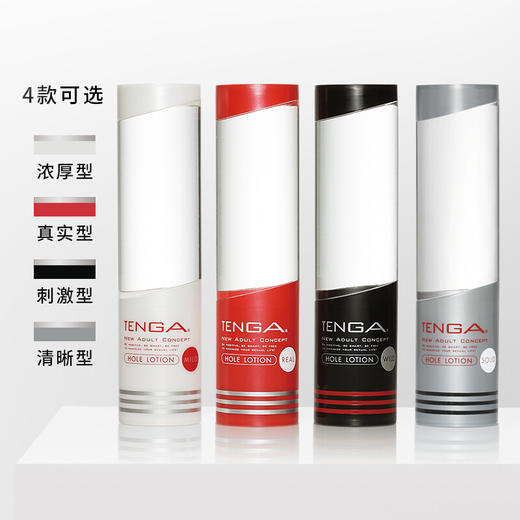 TENGA TLH专用水溶性润滑油 商品图0